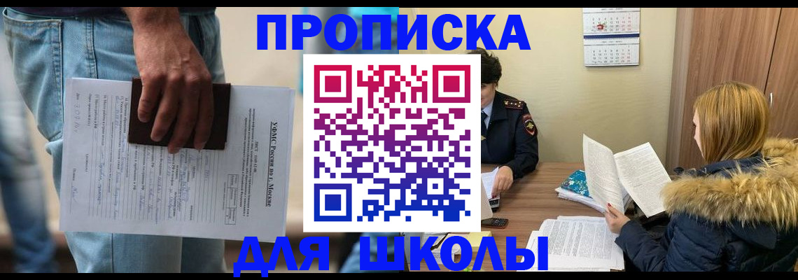 временная регистрация адрес в Голицыно