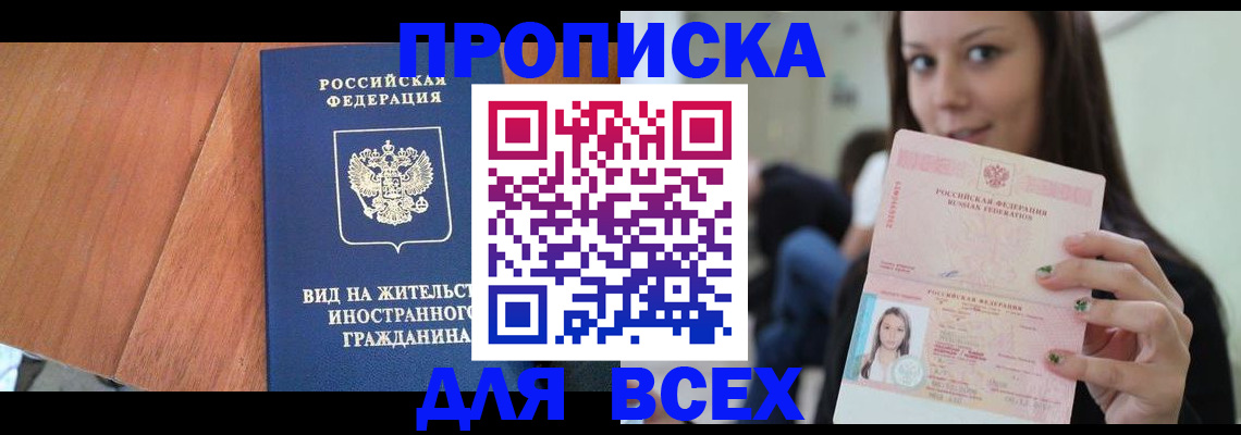 пропишу в квартире в Голицыно